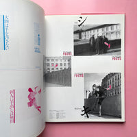 Graphic Design In Japan Vol. 5