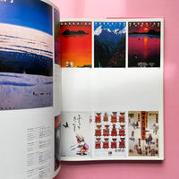Graphic Design In Japan Vol. 5