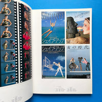 Creative Works of Seibu Group
