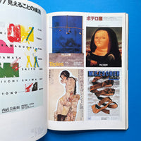 Creative Works of Seibu Group