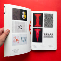 The Tokyo Typedirectors Club Annual 96-97