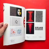 The Tokyo Typedirectors Club Annual 96-97