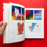 The Tokyo Typedirectors Club Annual 96-97