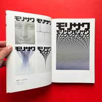 The Tokyo Typedirectors Club Annual 96-97