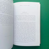The Studio Library of Decorative Art: Studies in Design