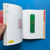 Shelf Life: A celebration of the world’s quirkiest brands