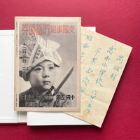 Kazuma Obara: Silent Histories