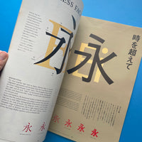 Font & Function: The Catalogue of Type 1 Typefaces From Adobe Systems [x2 Issues]