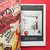 The Soviet Arts Poster 1917–1987: Theatre, Cinema, Ballet, Circus