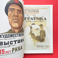 The Soviet Arts Poster 1917–1987: Theatre, Cinema, Ballet, Circus
