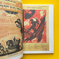 The Soviet Political Poster 1917–1980