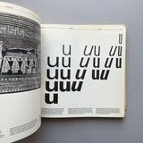 Typographie: A Manual of Design (Emil Ruder)