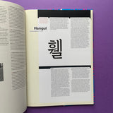 Baseline: International Typographics Journal, #51 2006