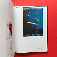 Kirei - Posters from Japan 1978-1993