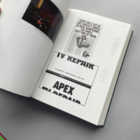 D&AD, British Design & Art Direction Annual 1993