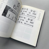 D&AD, British Design & Art Direction Annual 1986