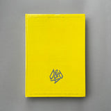 D&AD, British Design & Art Direction Annual 1983. Buy and sell the best graphic design books, journals, magazines and posters with The Print Arkive.