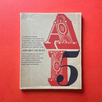 Alphabet & Image 5: A Quarterly of Typography and Graphic Arts. Buy and sell the best graphic design books, journals, magazines and posters with The Print Arkive.