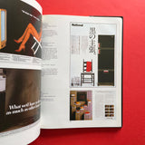 Modern Publicity 52 - International Annual of Advertising 1983