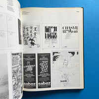 Modern Publicity 47 - International Advertising Art 1978