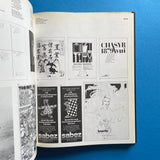 Modern Publicity 47 - International Advertising Art 1978
