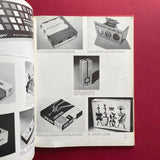 Modern Publicity 29 - Art & Industry’s International Annual of Advertising Art 1959-1960