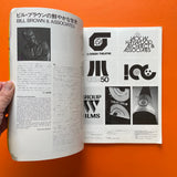 IDEA #172 - International Advertising Art, 1982