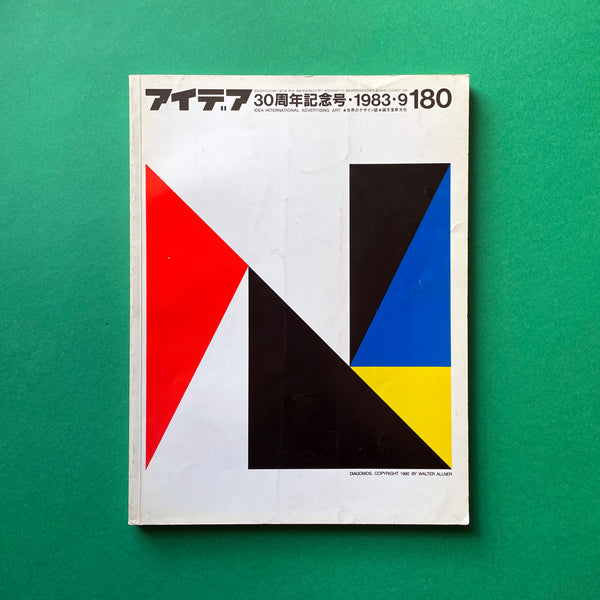 IDEA #178 - International Advertising Art, 1983. Buy and sell the best graphic design books, journals, magazines and posters with The Print Arkive.