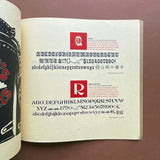 Lyons Collection 2, Conway Photosetting [Specimen Book]