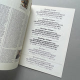 Berthold Fototype: Berthold Exklusiv - Probe Series [Specimen Booklets and Pads]