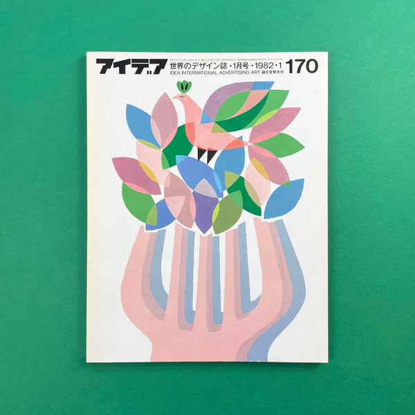 IDEA #170 - International Advertising Art, 1982-1. Buy and sell the best graphic design books, journals, magazines and posters with The Print Arkive.