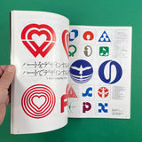 IDEA #170 - International Advertising Art, 1982-1