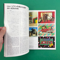 IDEA #170 - International Advertising Art, 1982-1