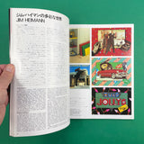 IDEA #170 - International Advertising Art, 1982-1