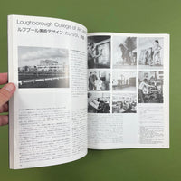 IDEA #169 - International Advertising Art, 1981-11