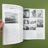IDEA #169 - International Advertising Art, 1981-11