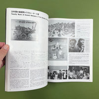 IDEA #169 - International Advertising Art, 1981-11