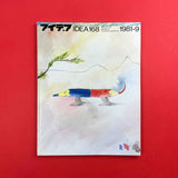 IDEA #168 - International Advertising Art, 1981-9. Buy and sell the best graphic design books, journals, magazines and posters with The Print Arkive.