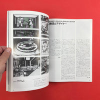 IDEA #168 - International Advertising Art, 1981-9