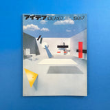 IDEA #167 - International Advertising Art, 1981-7. Buy and sell the best graphic design books, journals, magazines and posters with The Print Arkive.