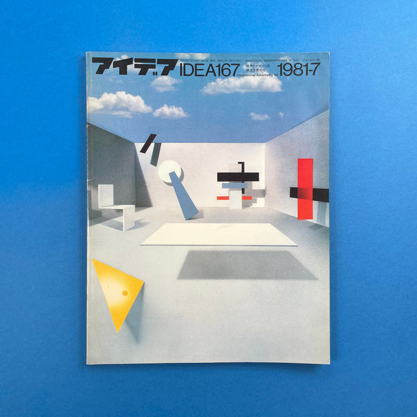 IDEA #167 - International Advertising Art, 1981-7. Buy and sell the best graphic design books, journals, magazines and posters with The Print Arkive.