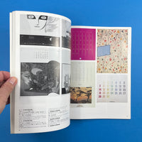 IDEA #167 - International Advertising Art, 1981-7