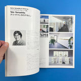 IDEA #167 - International Advertising Art, 1981-7