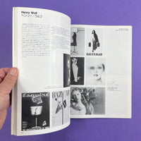IDEA #166 - International Advertising Art, 1981-5 [Ikko Tanaka special feature]