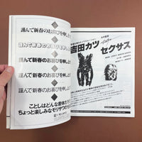 IDEA #165 - International Advertising Art, 1981-3