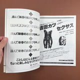 IDEA #165 - International Advertising Art, 1981-3