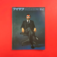 IDEA #162 - International Advertising Art, 1980-9. Buy and sell the best graphic design books, journals, magazines and posters with The Print Arkive.