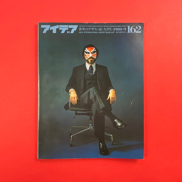 IDEA #162 - International Advertising Art, 1980-9. Buy and sell the best graphic design books, journals, magazines and posters with The Print Arkive.