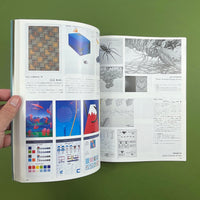 IDEA #161 - International Advertising Art, 1980-7