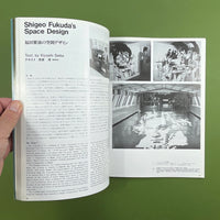 IDEA #161 - International Advertising Art, 1980-7